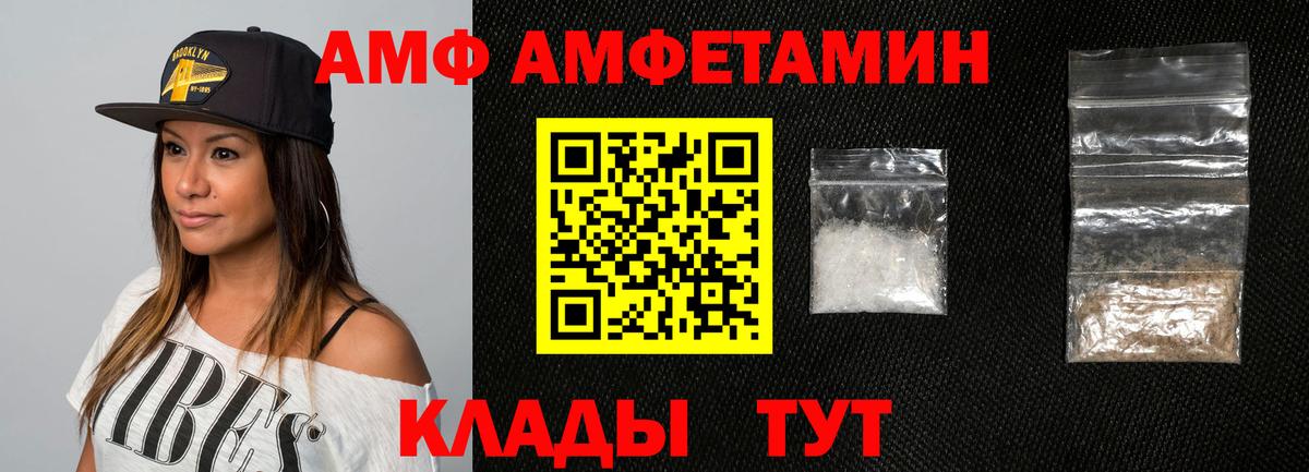 Ижевск  АМФЕТАМИН 98%  Вход с VPN 