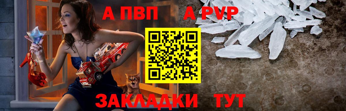 А ПВП крисы CK  Вход с VPN  Ижевск  APVP  Alpha PVP крисы CK 
