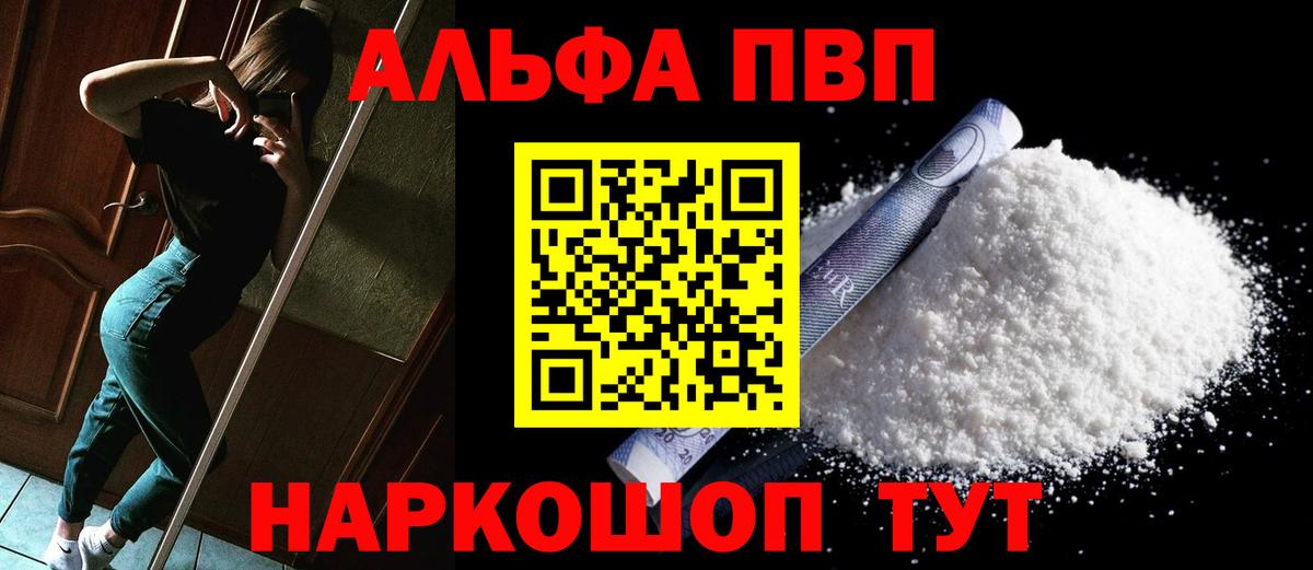 Alpha PVP Crystall Ижевск