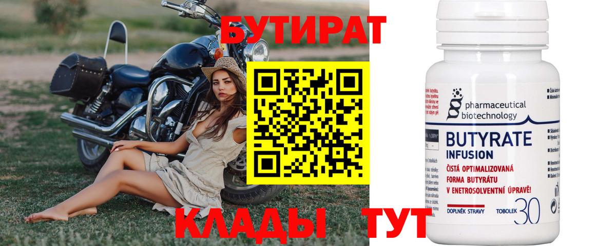 Ижевск  БУТИРАТ оксана  Вход с VPN 