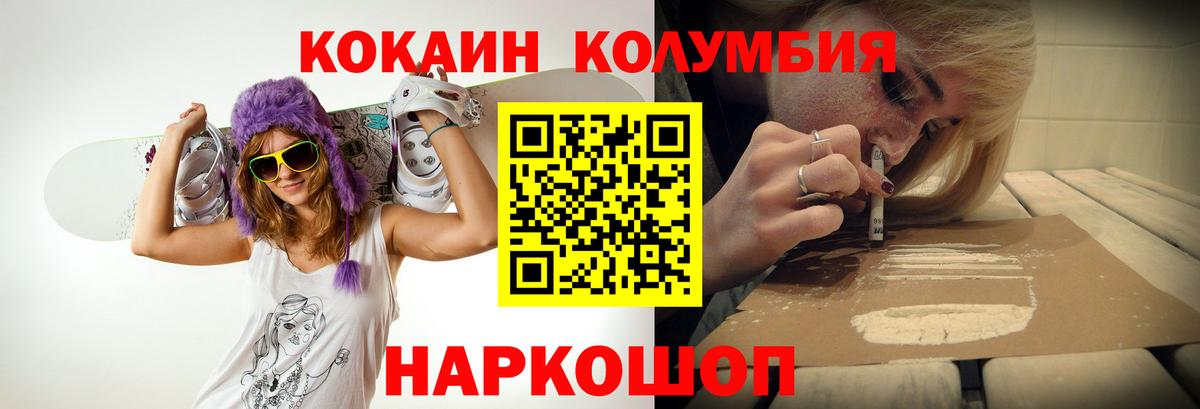 Cocaine Колумбийский  Вход с VPN  Ижевск  Cocaine  Кокаин FishScale 