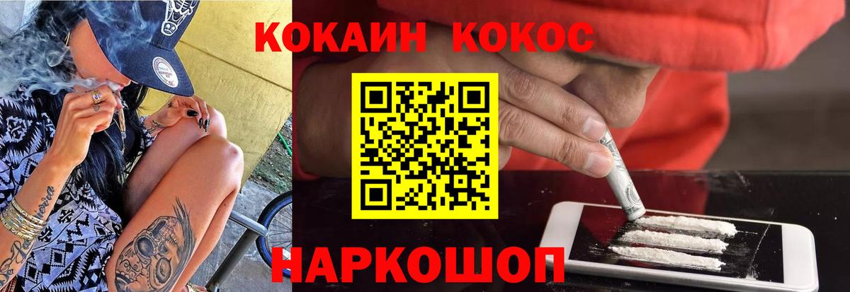 Cocaine Fish Scale Ижевск