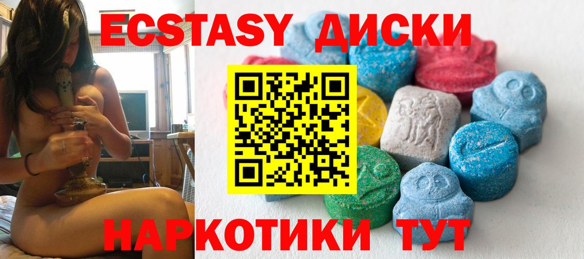 ЭКСТАЗИ  ЭКСТАЗИ VHQ  закладка  Экстази TESLA  Ижевск  Вход с VPN 