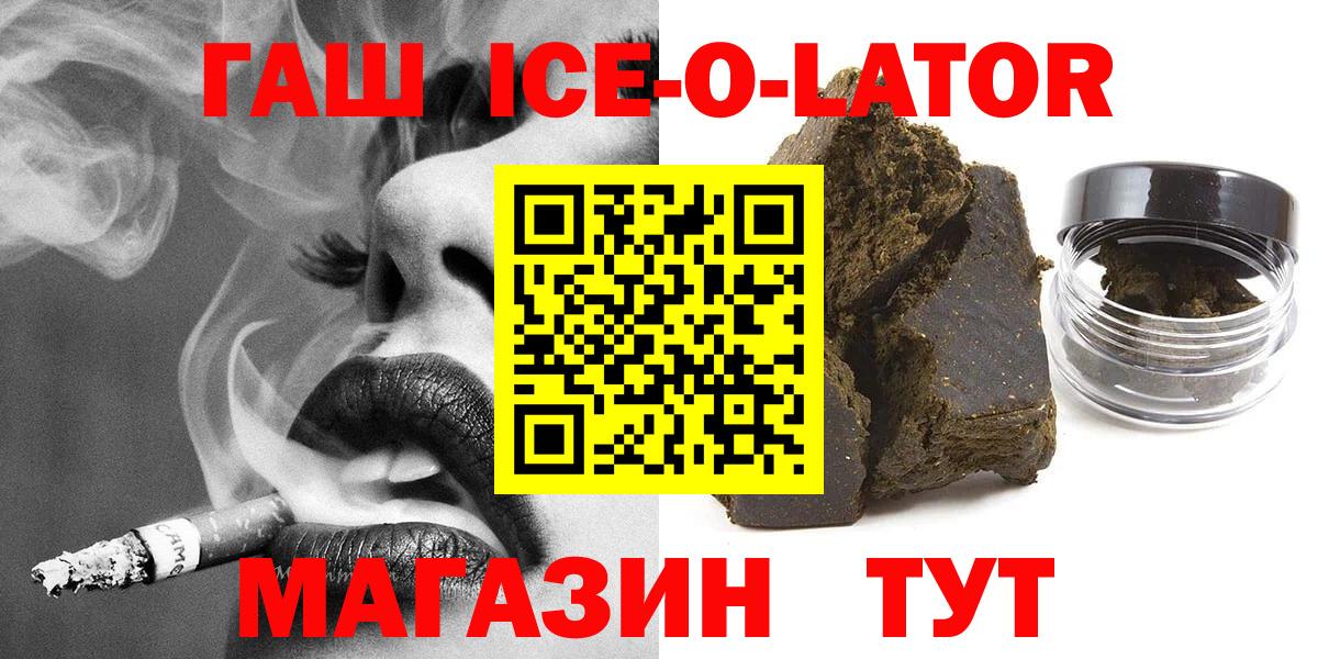 ГАШИШ гашик Ижевск