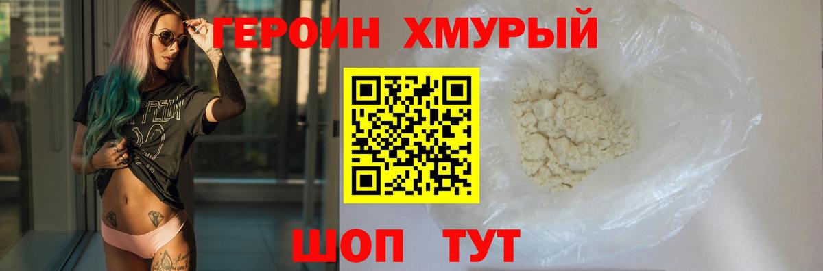 Ижевск  Героин афганец  Вход с VPN 