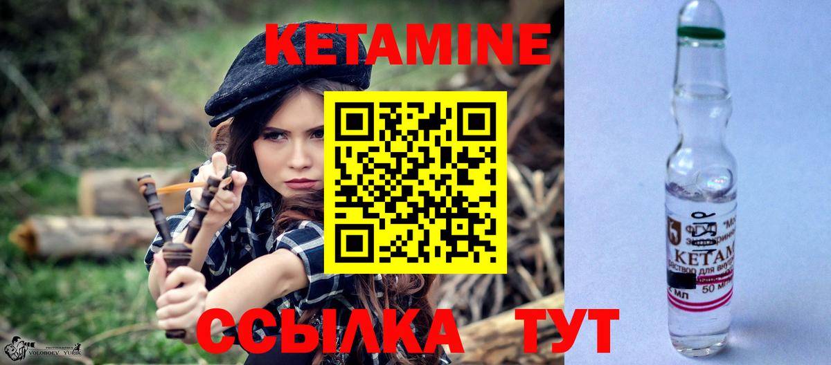 Ижевск  КЕТАМИН ketamine  КЕТАМИН ketamine  Вход с VPN 