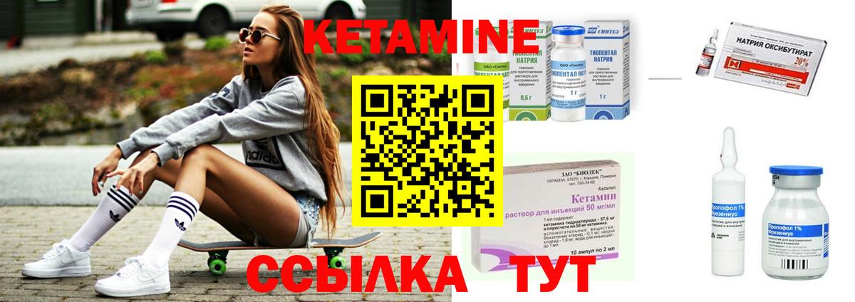 КЕТАМИН VHQ Ижевск