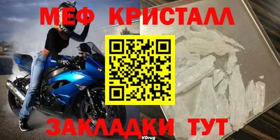 меф VHQ Ликино-Дулёво