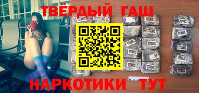 синтетический гашиш Ливны