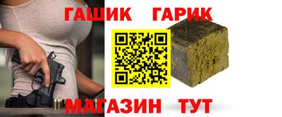 синтетический гашиш Ливны