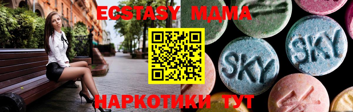 MDMA crystal  MDMA кристаллы  MDMA  Ижевск  Вход с VPN 