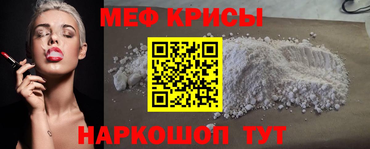 Мефедрон  Меф мука  Вход с VPN  МЯУ-МЯУ VHQ  Меф  Ижевск 