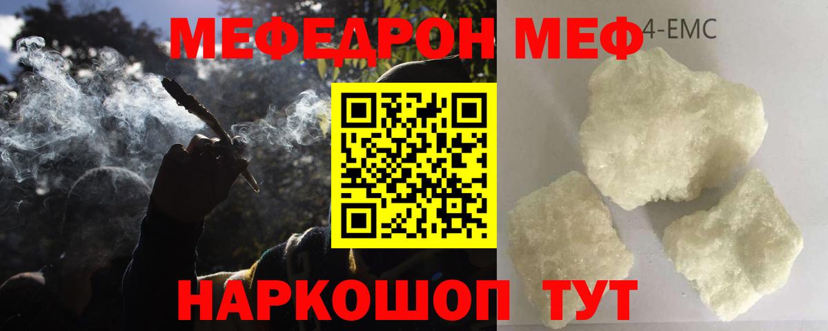 Меф мука Ижевск