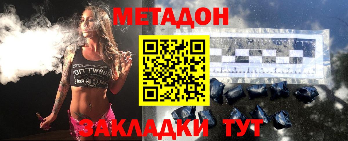 Ижевск  OMG вход  Вход с VPN  Метадон methadone  Метадон кристалл 