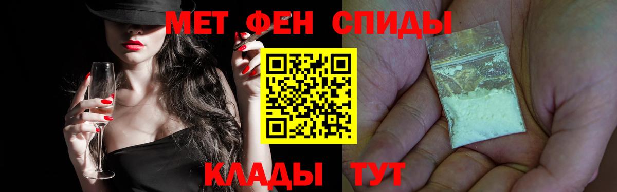 МЕТАМФЕТАМИН винт Ижевск
