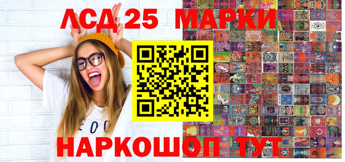 Марки 25I-NBOMe 1,8мг Ижевск