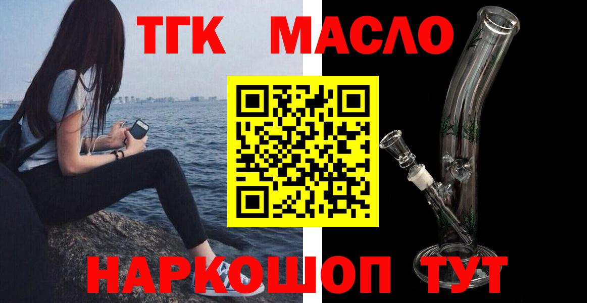 Ижевск  Дистиллят ТГК жижа  Вход с VPN  ТГК THC oil 