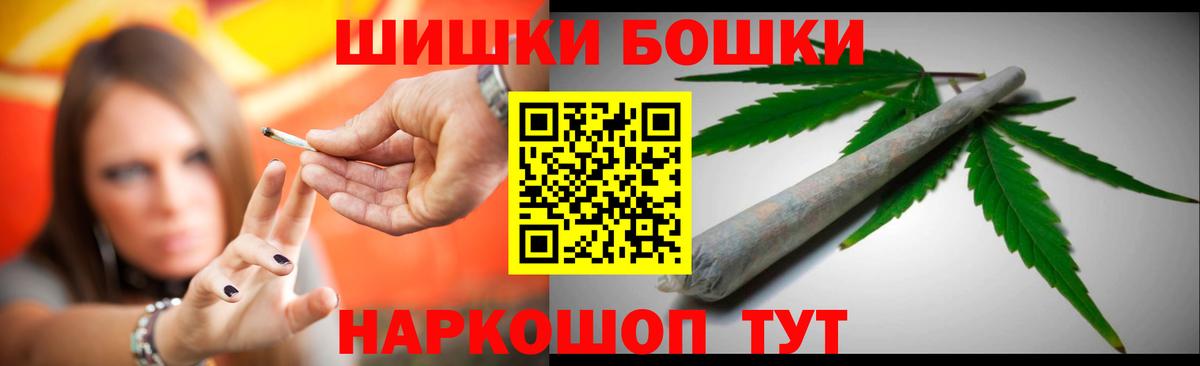 Бошки марихуана THC 21% Ижевск